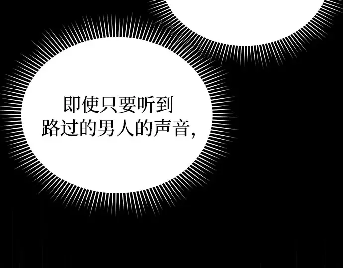 第21话 梦 第97页