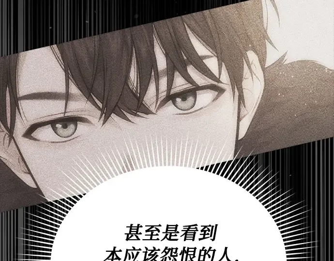 第21话 梦 第99页