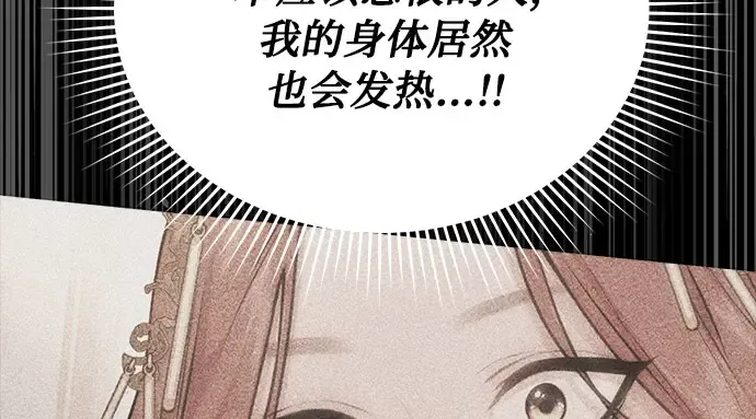 第21话 梦 第100页