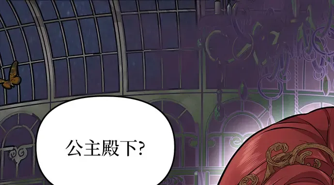 第21话 梦 第104页