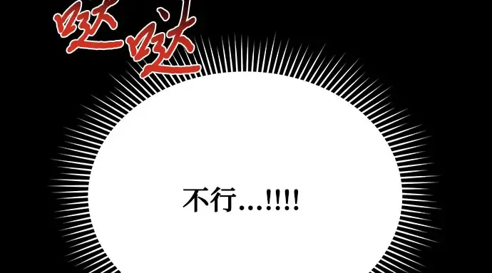 第21话 梦 第112页