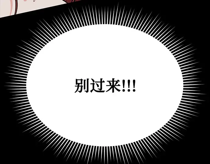 第21话 梦 第114页