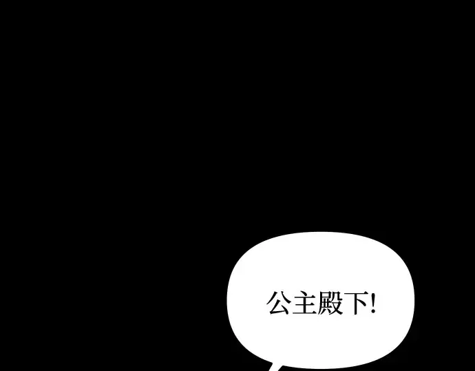 第21话 梦 第116页