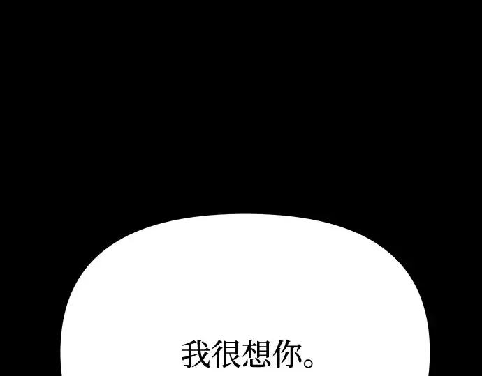 第21话 梦 第141页