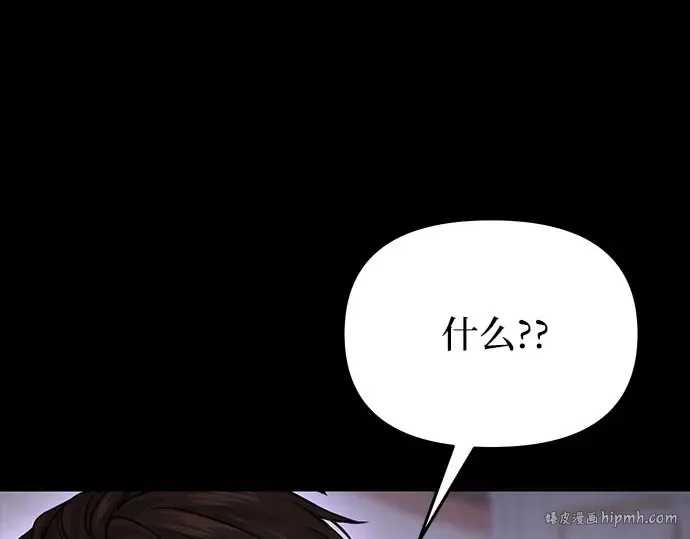 第21话 梦 第144页
