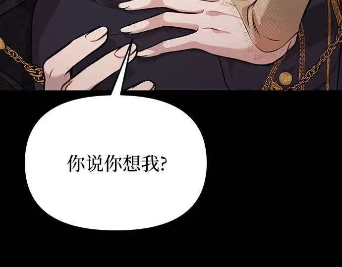 第21话 梦 第146页