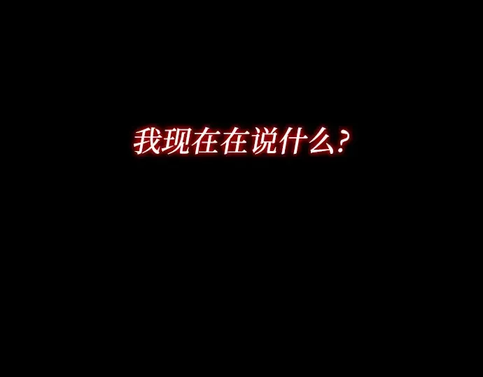 第21话 梦 第148页