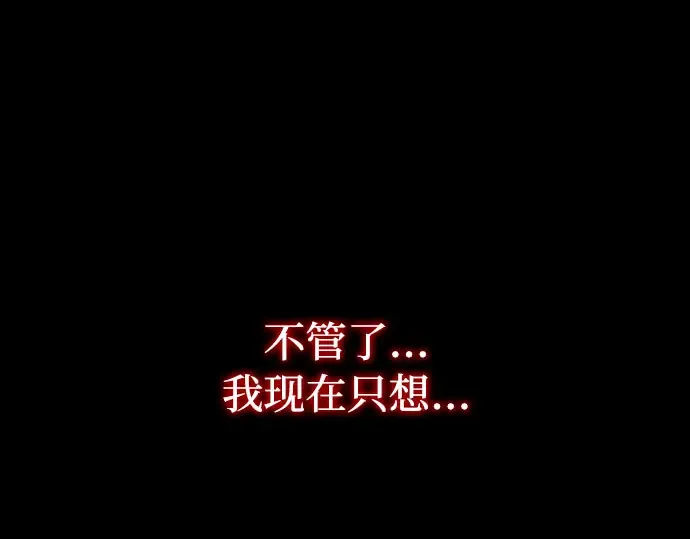 第21话 梦 第158页