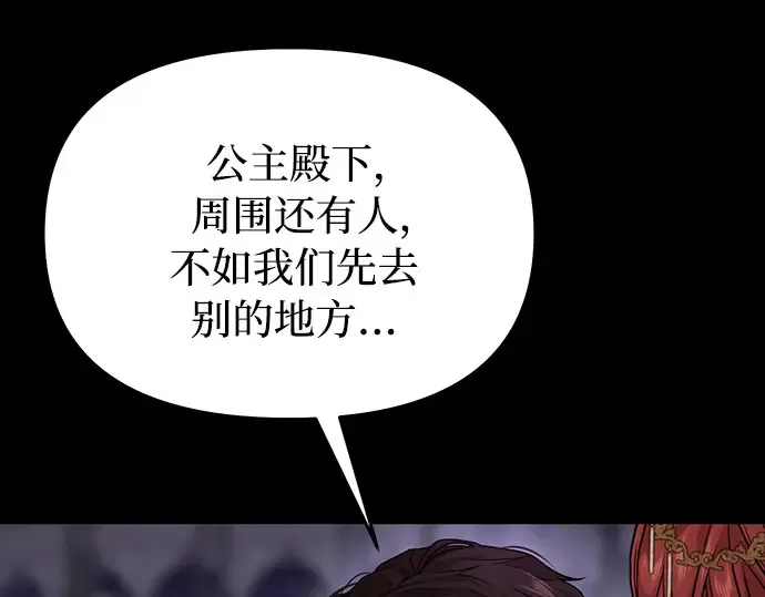 第21话 梦 第164页
