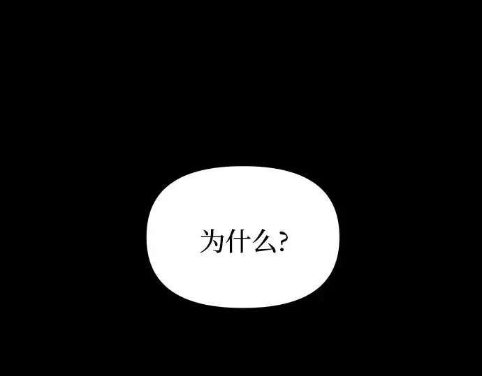 第21话 梦 第172页