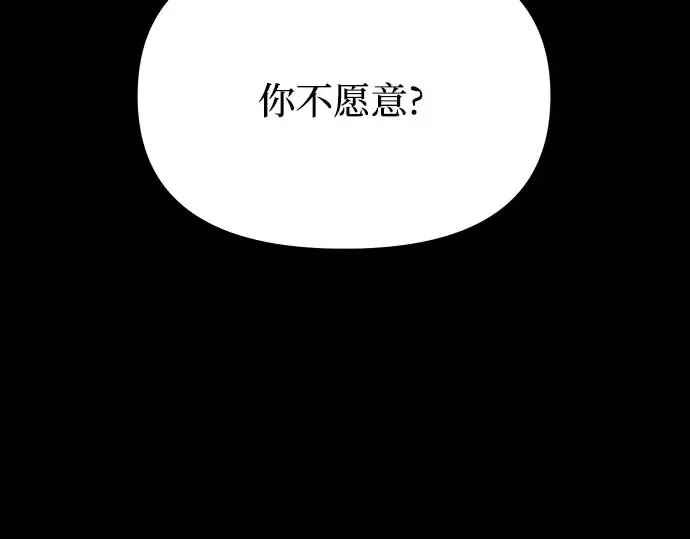 第21话 梦 第174页