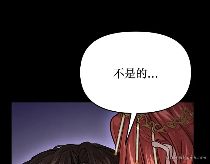 第21话 梦 第176页