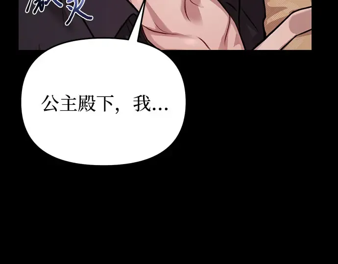 第21话 梦 第178页