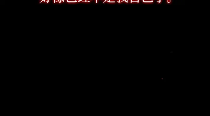 第21话 梦 第183页