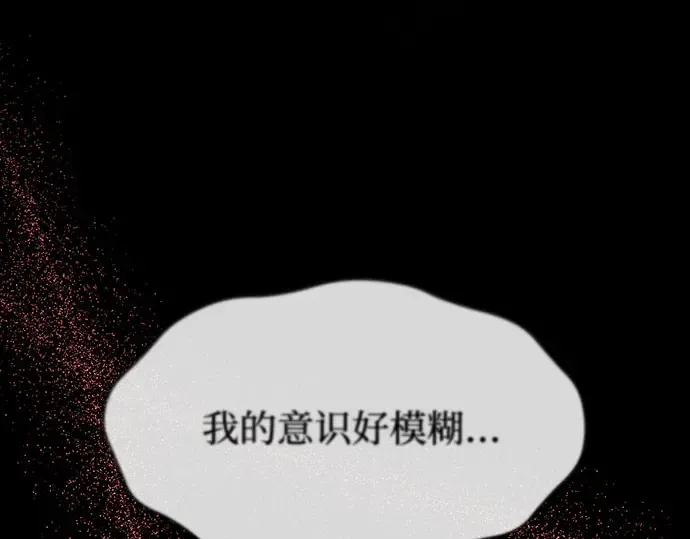 第21话 梦 第201页