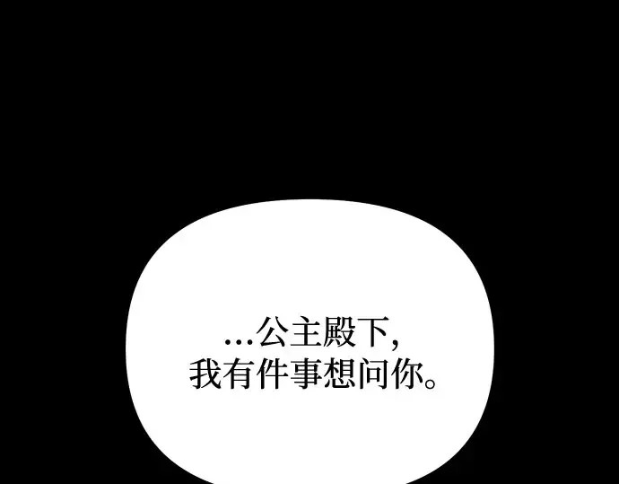 第21话 梦 第222页