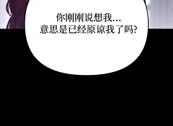 第21话 梦 第226页