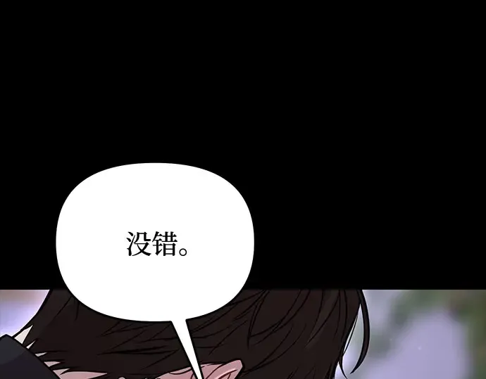 第21话 梦 第227页