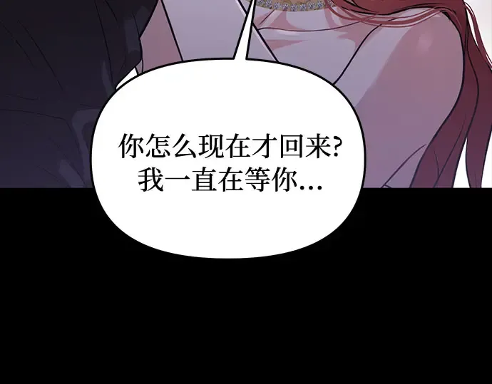 第21话 梦 第229页