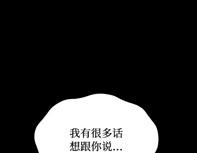 第21话 梦 第241页