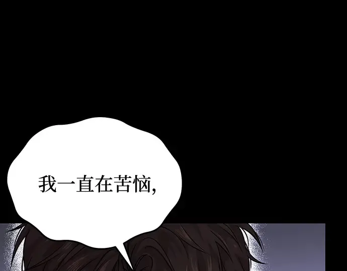 第21话 梦 第243页
