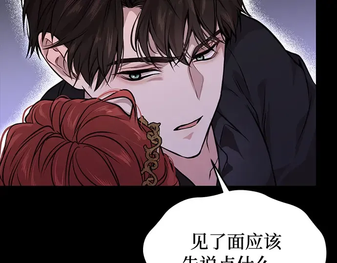 第21话 梦 第244页