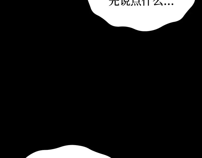 第21话 梦 第245页