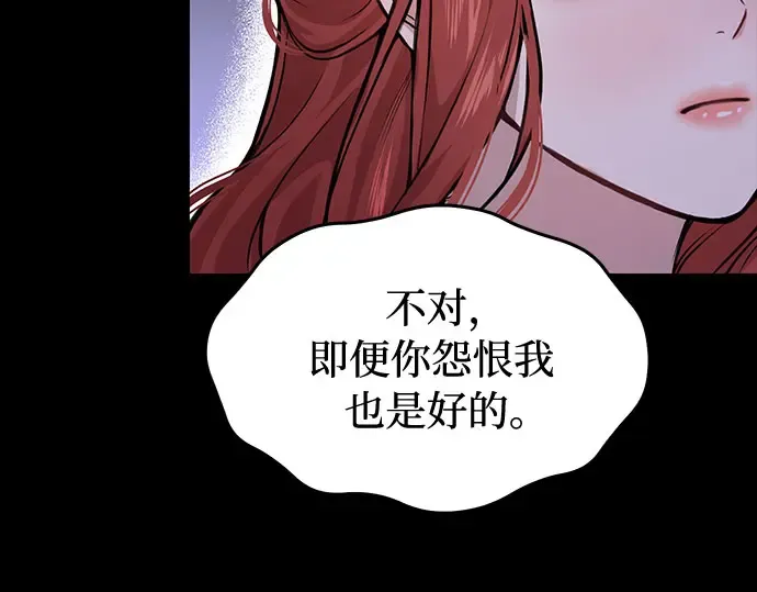 第21话 梦 第247页