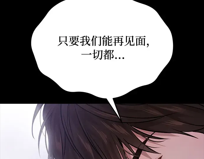 第21话 梦 第249页