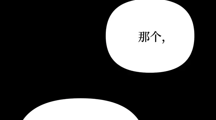 第21话 梦 第254页