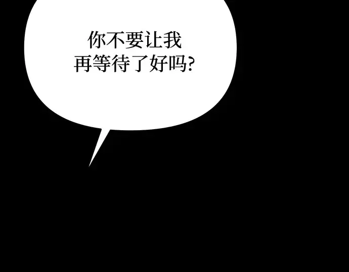 第21话 梦 第255页