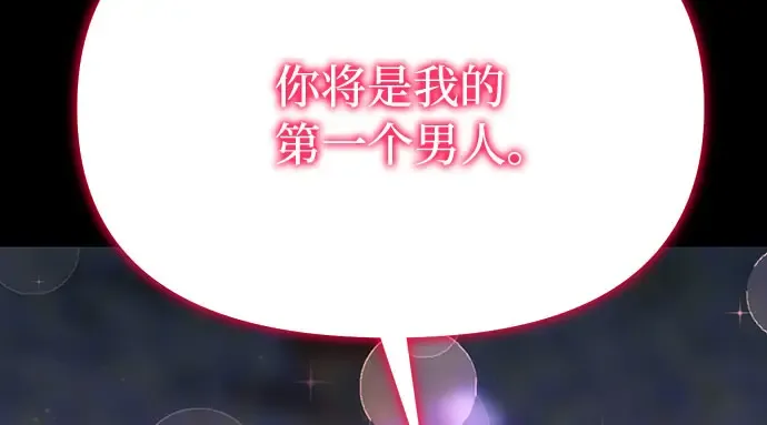 第21话 梦 第258页