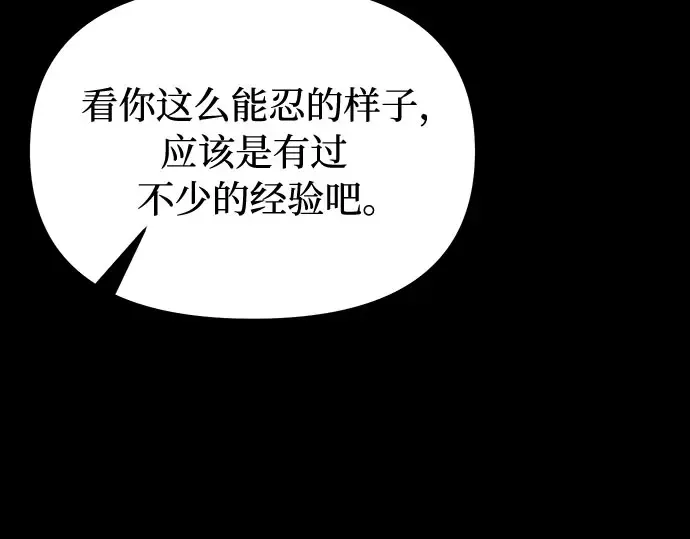 第21话 梦 第270页