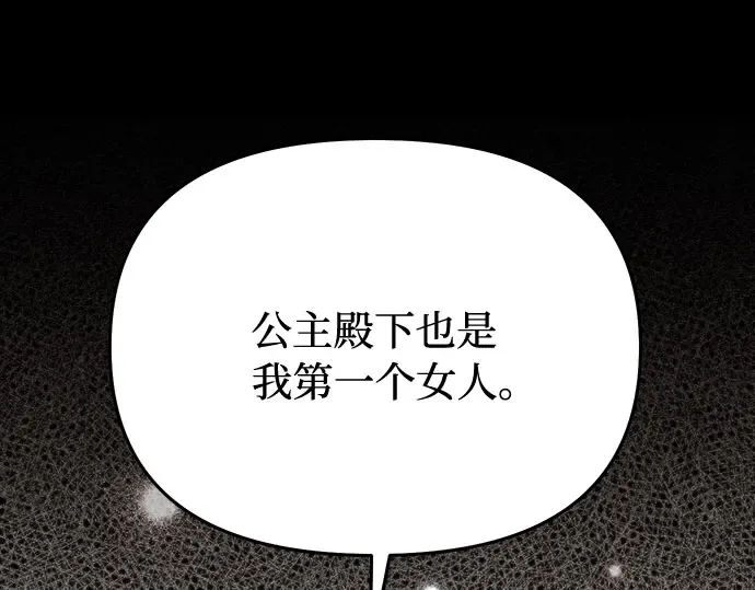 第21话 梦 第278页