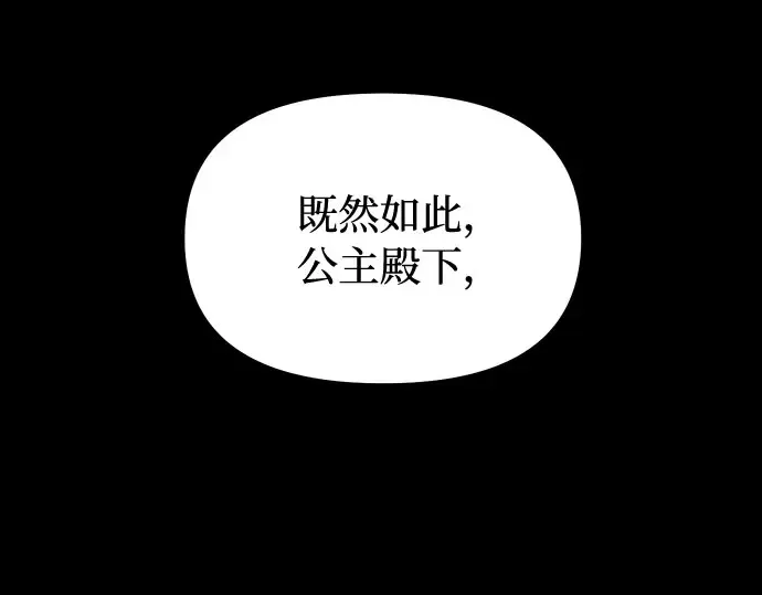 第21话 梦 第283页
