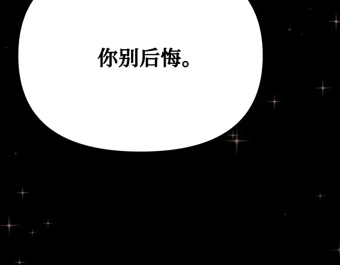 第21话 梦 第292页