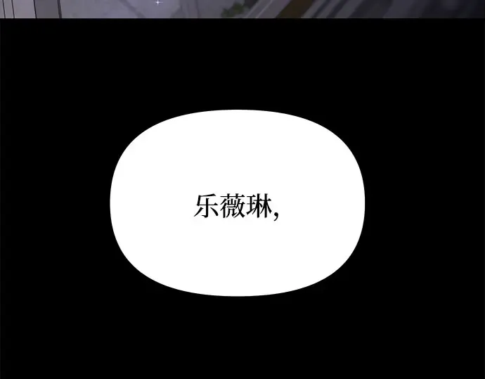 第22话 幼鸟 第3页