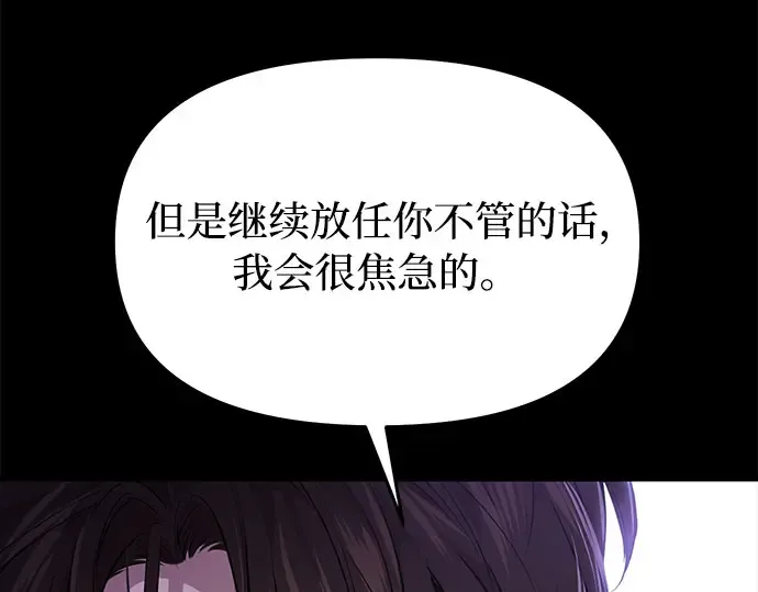 第22话 幼鸟 第9页