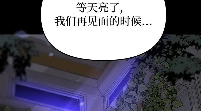 第22话 幼鸟 第12页