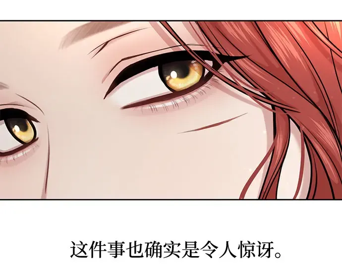 第22话 幼鸟 第50页