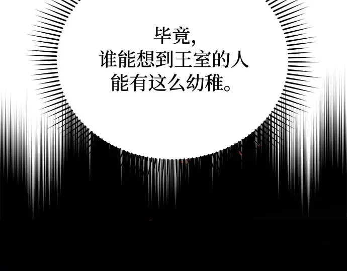 第22话 幼鸟 第54页