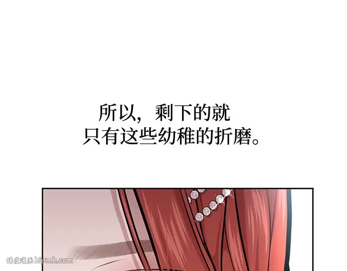 第22话 幼鸟 第64页