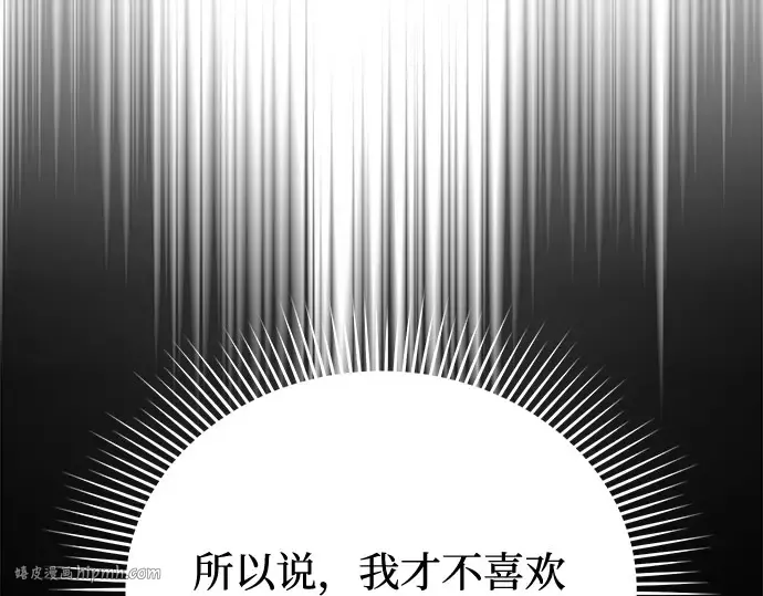 第22话 幼鸟 第80页
