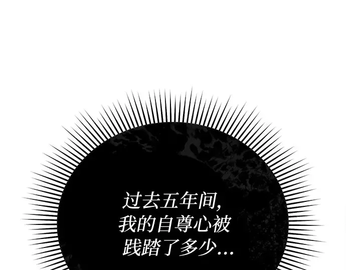 第22话 幼鸟 第92页