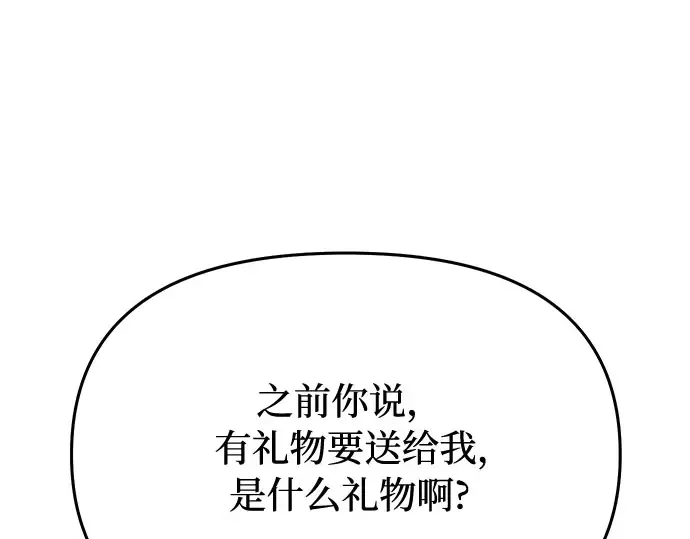 第22话 幼鸟 第100页