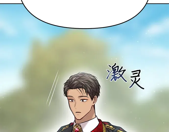 第22话 幼鸟 第101页