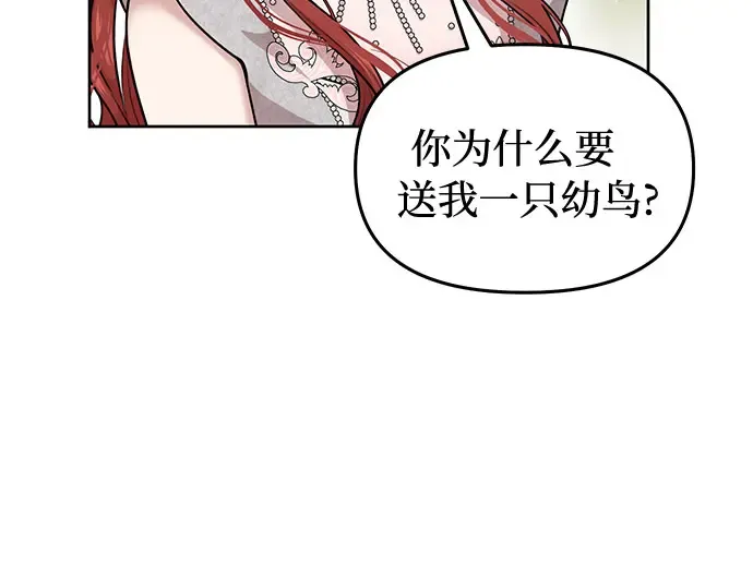 第22话 幼鸟 第113页
