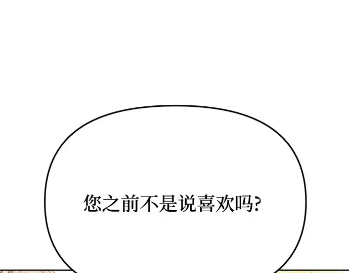 第22话 幼鸟 第115页