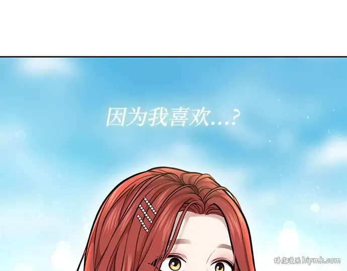 第22话 幼鸟 第120页
