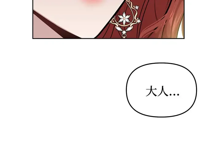 第22话 幼鸟 第126页